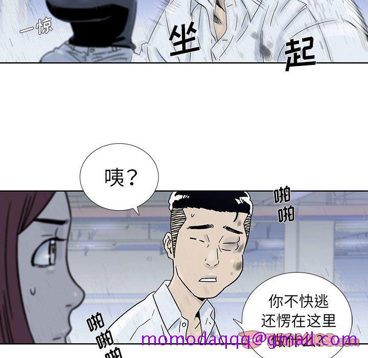 《破邪》漫画最新章节破邪-第 18 话免费下拉式在线观看章节第【66】张图片