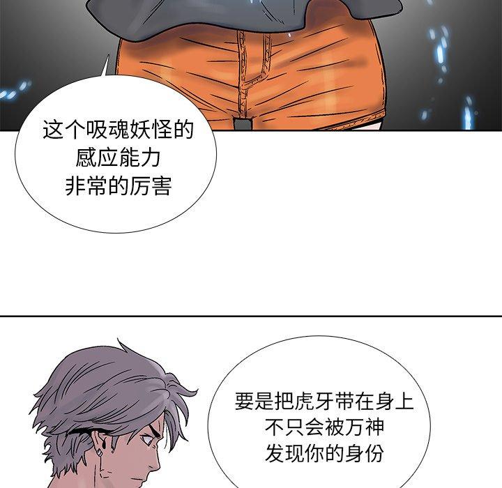 《破邪》漫画最新章节破邪-第 18 话免费下拉式在线观看章节第【27】张图片