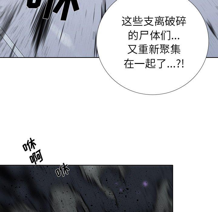 《破邪》漫画最新章节破邪-第 18 话免费下拉式在线观看章节第【75】张图片