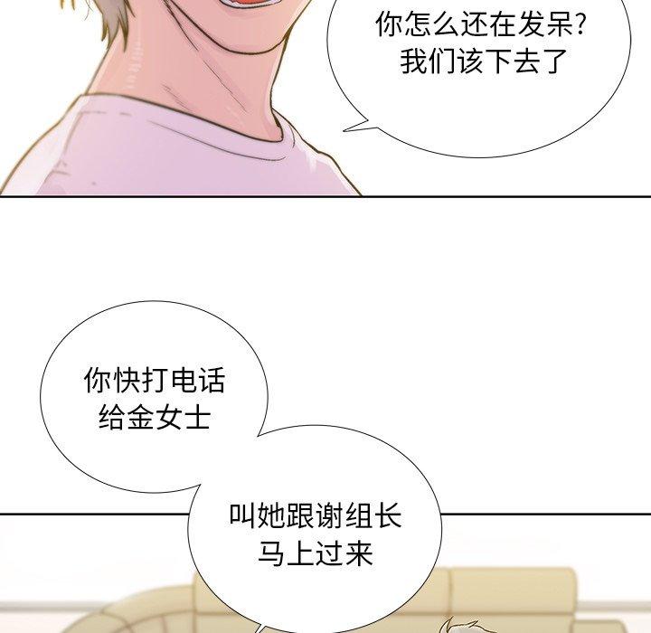 《破邪》漫画最新章节破邪-第 18 话免费下拉式在线观看章节第【9】张图片