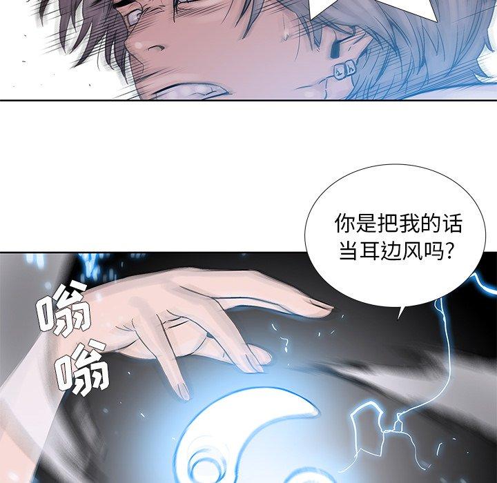 《破邪》漫画最新章节破邪-第 18 话免费下拉式在线观看章节第【24】张图片