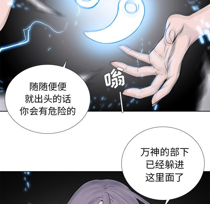 《破邪》漫画最新章节破邪-第 18 话免费下拉式在线观看章节第【25】张图片