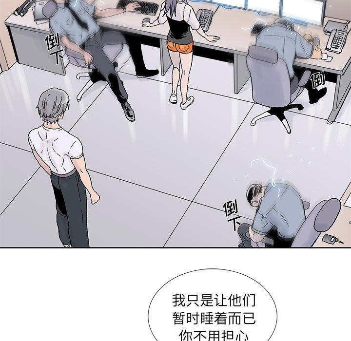 《破邪》漫画最新章节破邪-第 18 话免费下拉式在线观看章节第【15】张图片