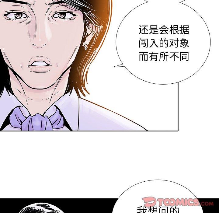 《破邪》漫画最新章节破邪-第 18 话免费下拉式在线观看章节第【34】张图片