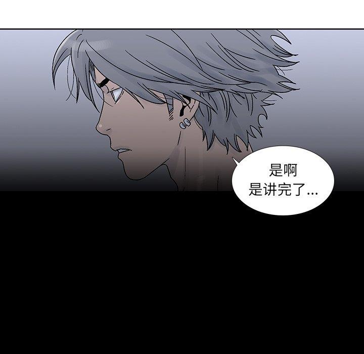 《破邪》漫画最新章节破邪-第 21 话免费下拉式在线观看章节第【20】张图片