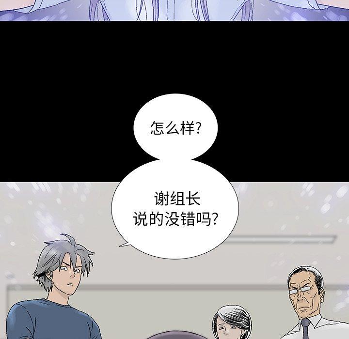 《破邪》漫画最新章节破邪-第 21 话免费下拉式在线观看章节第【25】张图片