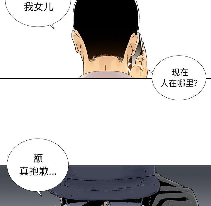 《破邪》漫画最新章节破邪-第 21 话免费下拉式在线观看章节第【7】张图片