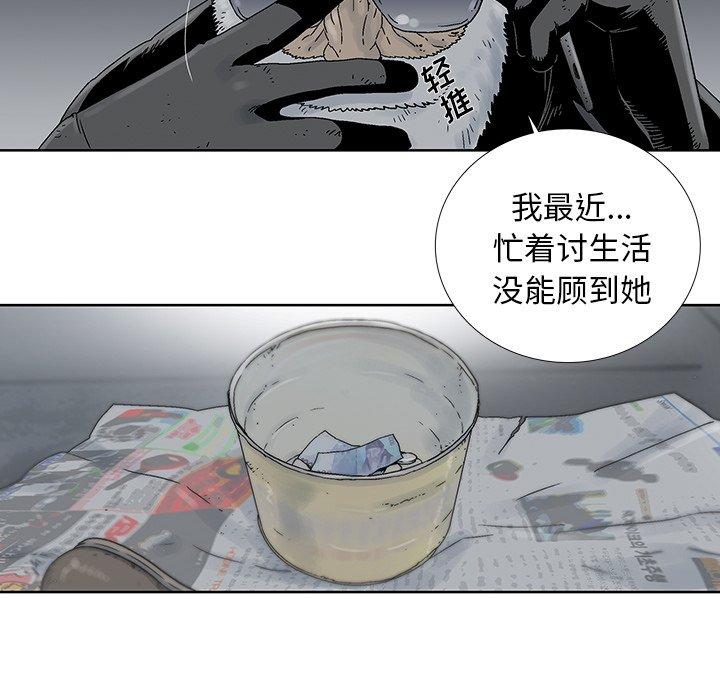 《破邪》漫画最新章节破邪-第 21 话免费下拉式在线观看章节第【8】张图片