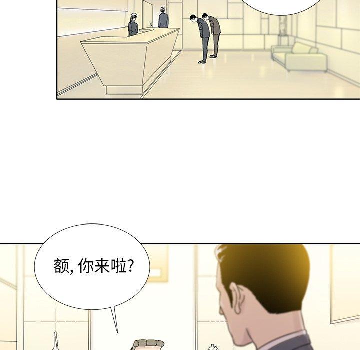 《破邪》漫画最新章节破邪-第 21 话免费下拉式在线观看章节第【60】张图片