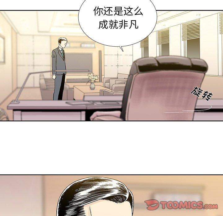 《破邪》漫画最新章节破邪-第 21 话免费下拉式在线观看章节第【62】张图片