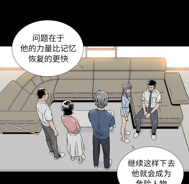 《破邪》漫画最新章节破邪-第 21 话免费下拉式在线观看章节第【28】张图片