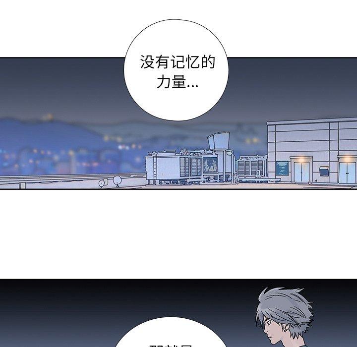 《破邪》漫画最新章节破邪-第 21 话免费下拉式在线观看章节第【44】张图片