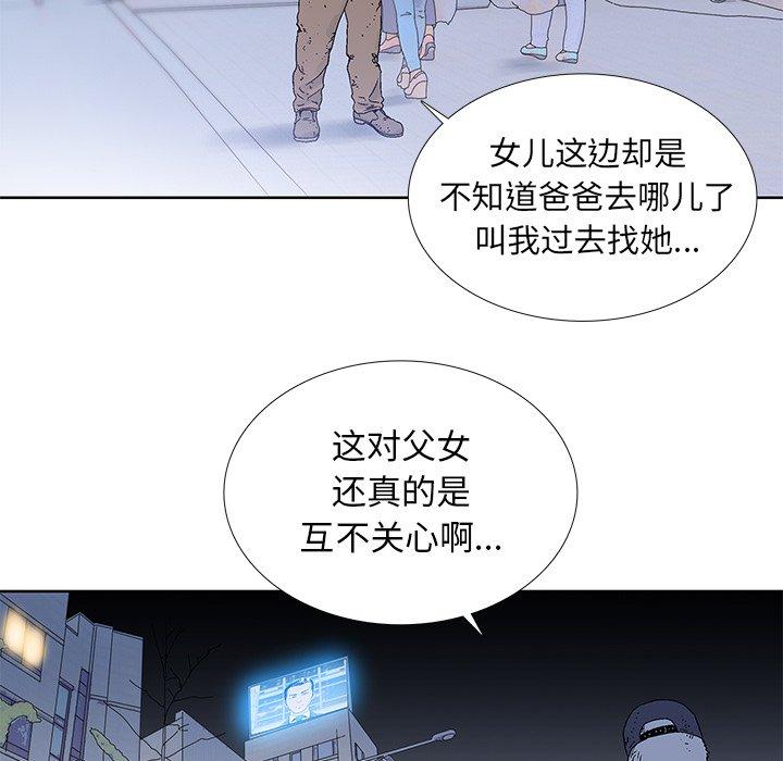 《破邪》漫画最新章节破邪-第 21 话免费下拉式在线观看章节第【53】张图片