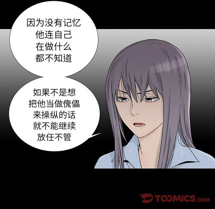 《破邪》漫画最新章节破邪-第 21 话免费下拉式在线观看章节第【34】张图片