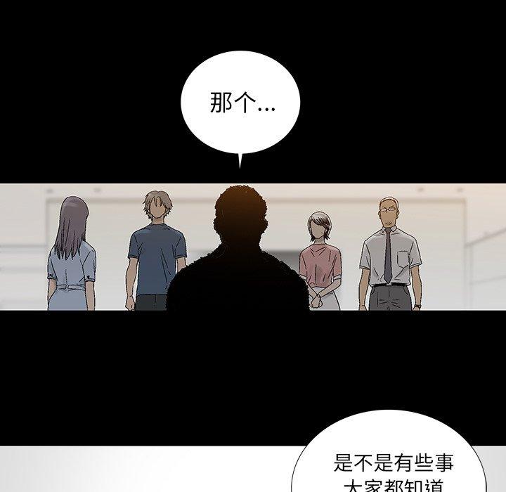 《破邪》漫画最新章节破邪-第 21 话免费下拉式在线观看章节第【35】张图片