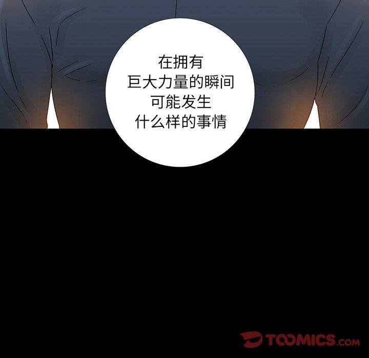 《破邪》漫画最新章节破邪-第 21 话免费下拉式在线观看章节第【42】张图片