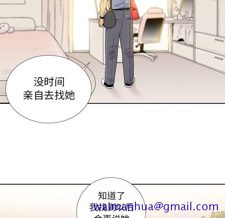 《破邪》漫画最新章节破邪-第 21 话免费下拉式在线观看章节第【11】张图片