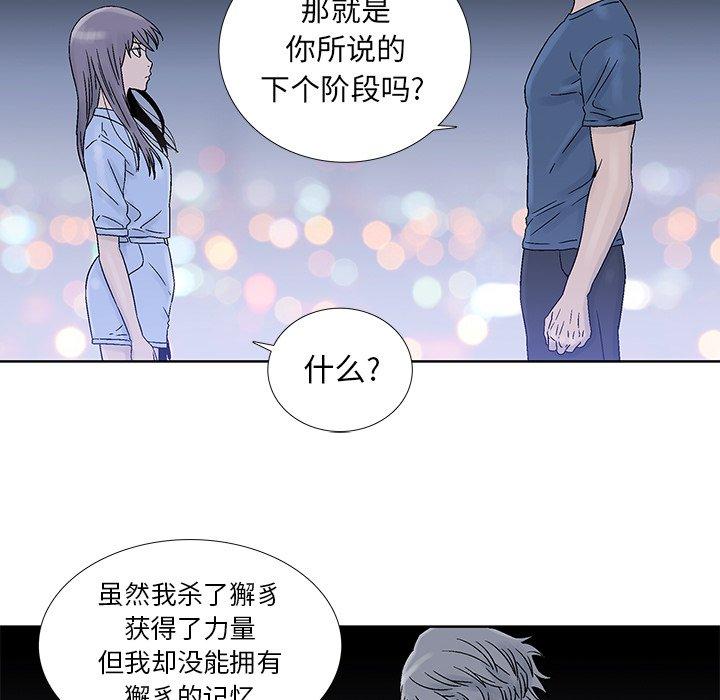 《破邪》漫画最新章节破邪-第 21 话免费下拉式在线观看章节第【45】张图片