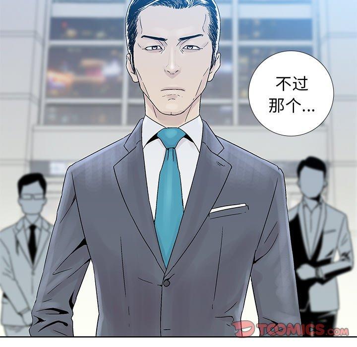 《破邪》漫画最新章节破邪-第 21 话免费下拉式在线观看章节第【58】张图片