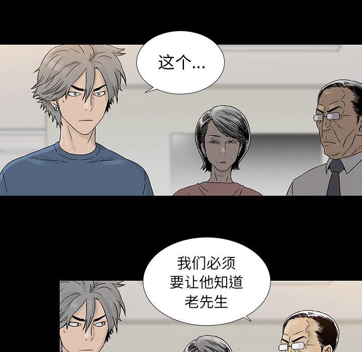 《破邪》漫画最新章节破邪-第 21 话免费下拉式在线观看章节第【37】张图片