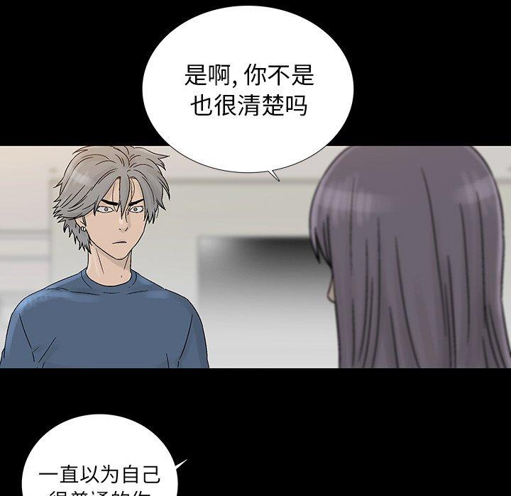 《破邪》漫画最新章节破邪-第 21 话免费下拉式在线观看章节第【40】张图片