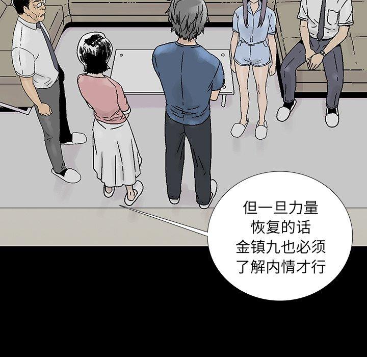 《破邪》漫画最新章节破邪-第 21 话免费下拉式在线观看章节第【39】张图片