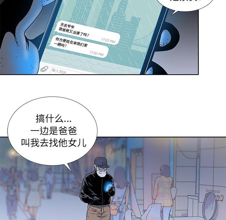 《破邪》漫画最新章节破邪-第 21 话免费下拉式在线观看章节第【52】张图片