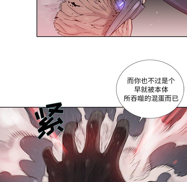 《破邪》漫画最新章节破邪-第 22 话免费下拉式在线观看章节第【60】张图片