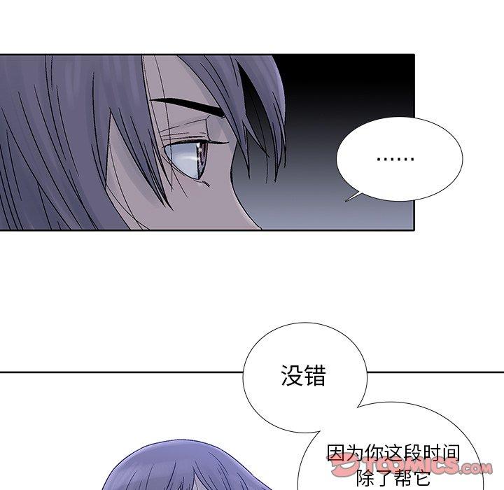 《破邪》漫画最新章节破邪-第 22 话免费下拉式在线观看章节第【50】张图片