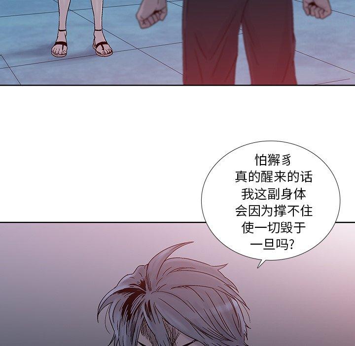 《破邪》漫画最新章节破邪-第 22 话免费下拉式在线观看章节第【48】张图片