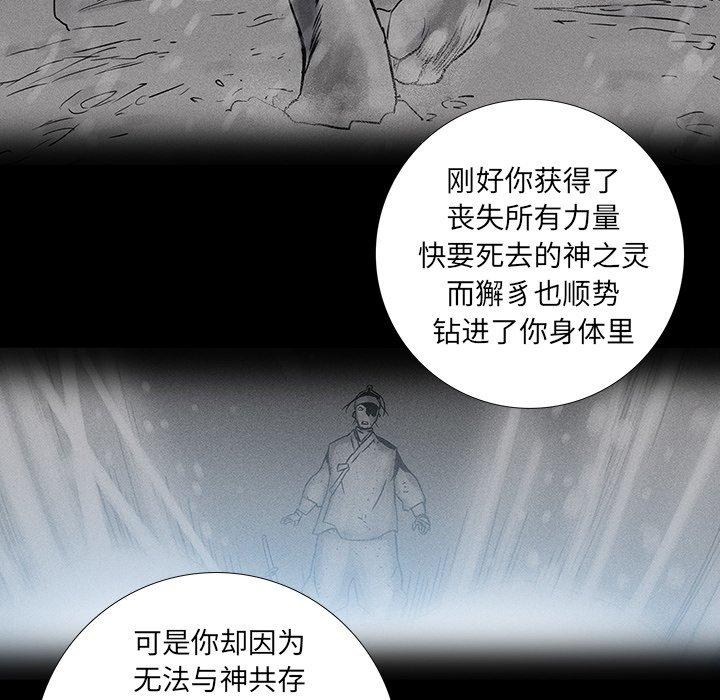 《破邪》漫画最新章节破邪-第 22 话免费下拉式在线观看章节第【38】张图片