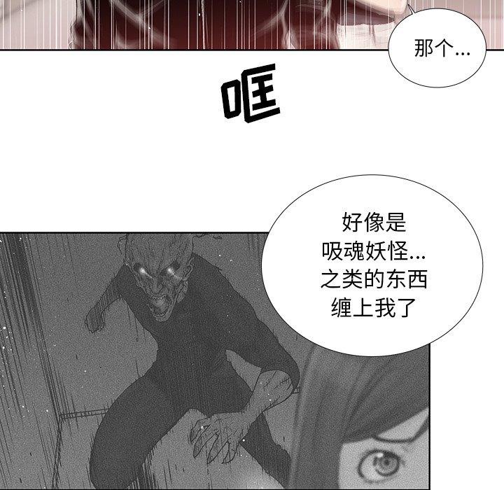 《破邪》漫画最新章节破邪-第 22 话免费下拉式在线观看章节第【23】张图片