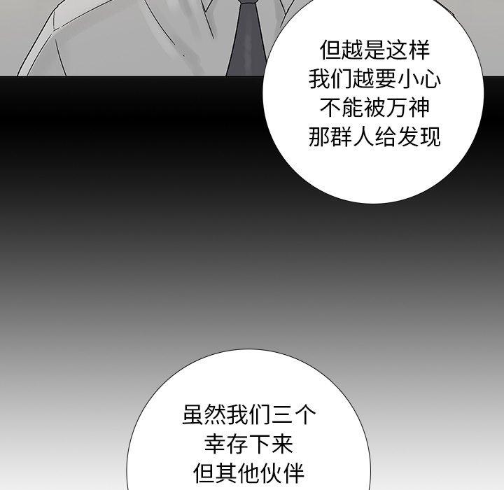 《破邪》漫画最新章节破邪-第 22 话免费下拉式在线观看章节第【15】张图片