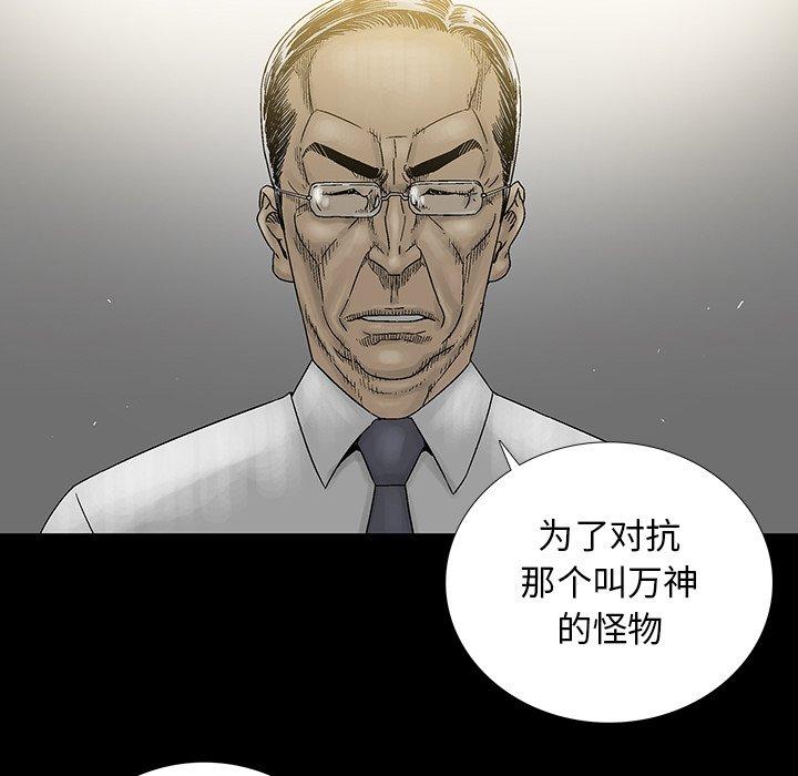 《破邪》漫画最新章节破邪-第 22 话免费下拉式在线观看章节第【13】张图片