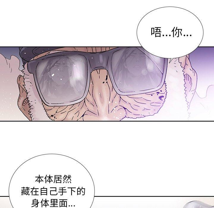 《破邪》漫画最新章节破邪-第 22 话免费下拉式在线观看章节第【68】张图片