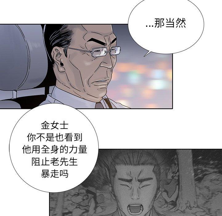 《破邪》漫画最新章节破邪-第 22 话免费下拉式在线观看章节第【7】张图片