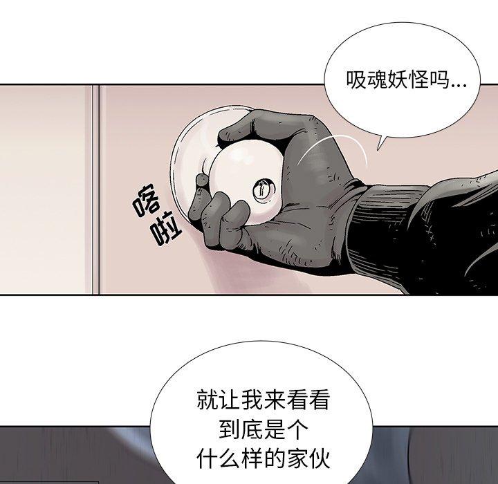 《破邪》漫画最新章节破邪-第 22 话免费下拉式在线观看章节第【33】张图片