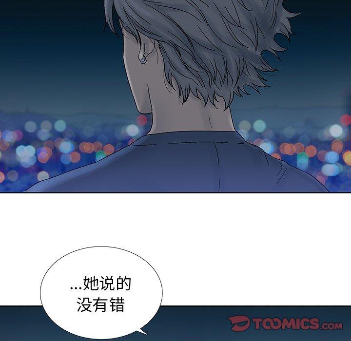 《破邪》漫画最新章节破邪-第 22 话免费下拉式在线观看章节第【74】张图片