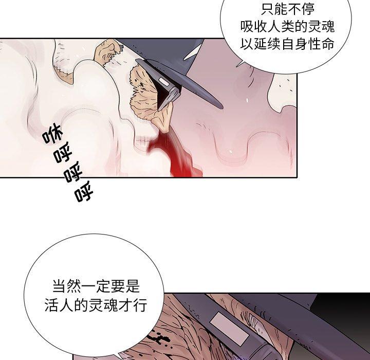 《破邪》漫画最新章节破邪-第 22 话免费下拉式在线观看章节第【59】张图片