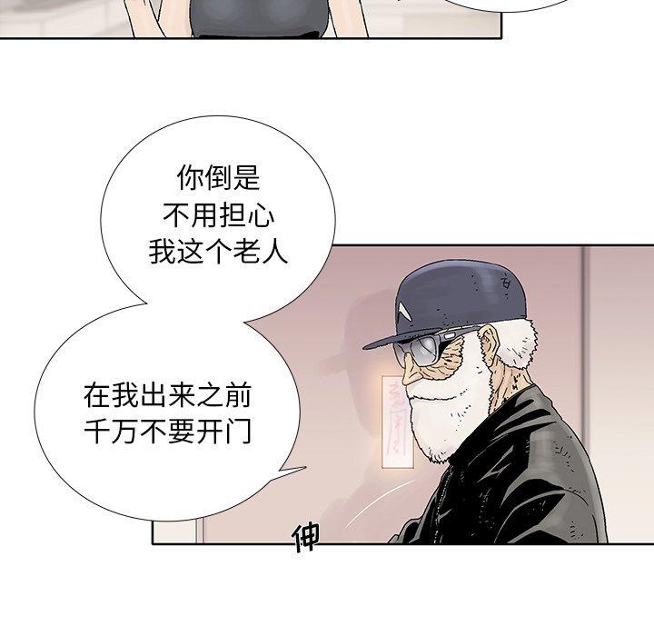 《破邪》漫画最新章节破邪-第 22 话免费下拉式在线观看章节第【32】张图片