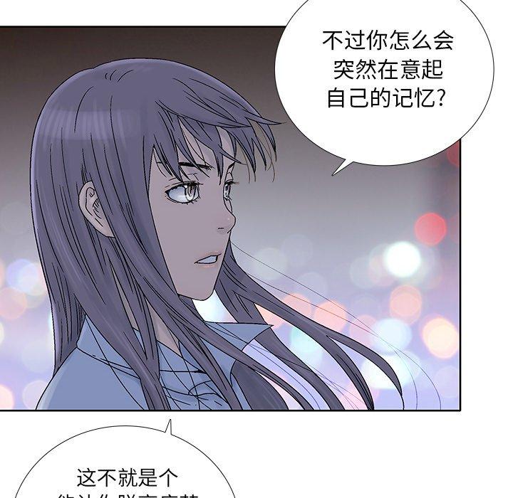 《破邪》漫画最新章节破邪-第 22 话免费下拉式在线观看章节第【44】张图片