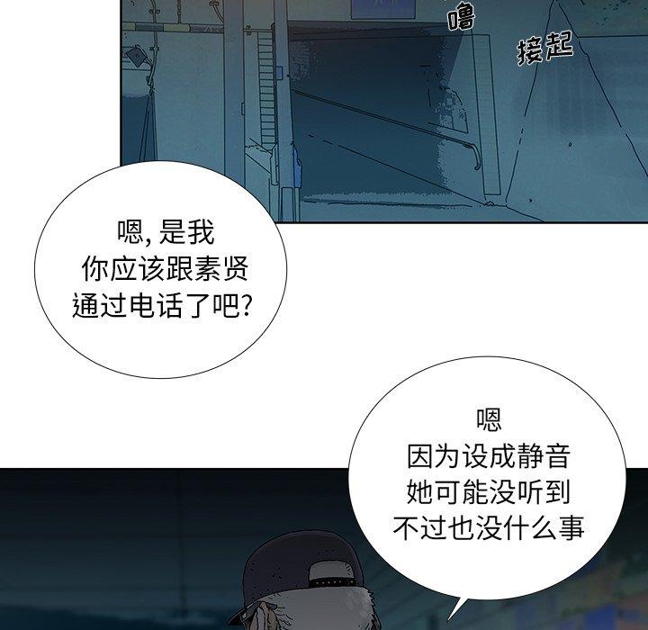 《破邪》漫画最新章节破邪-第 22 话免费下拉式在线观看章节第【77】张图片