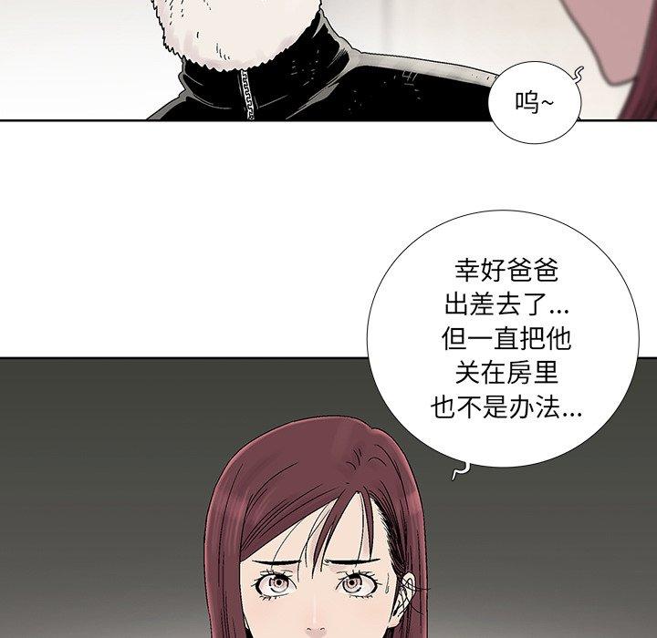 《破邪》漫画最新章节破邪-第 22 话免费下拉式在线观看章节第【28】张图片