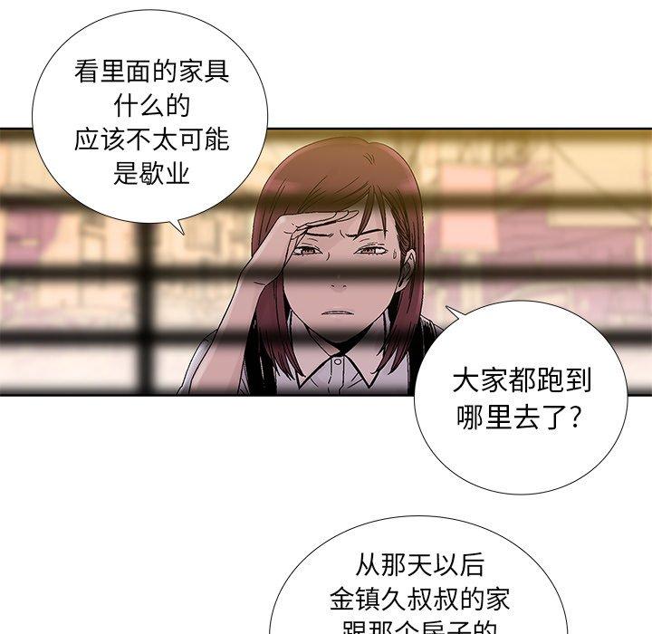 《破邪》漫画最新章节破邪-第 26 话免费下拉式在线观看章节第【57】张图片