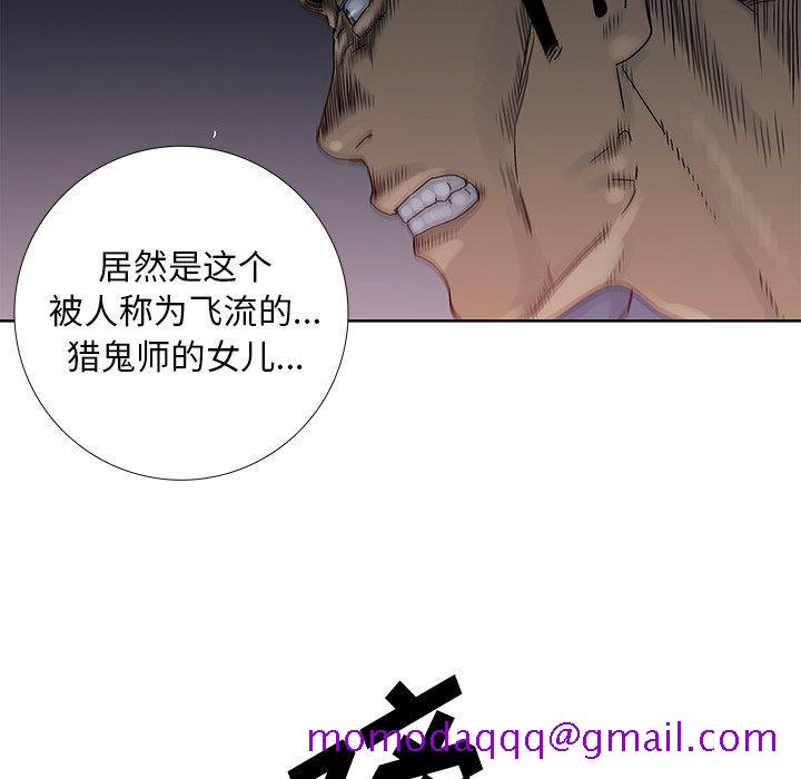 《破邪》漫画最新章节破邪-第 26 话免费下拉式在线观看章节第【36】张图片