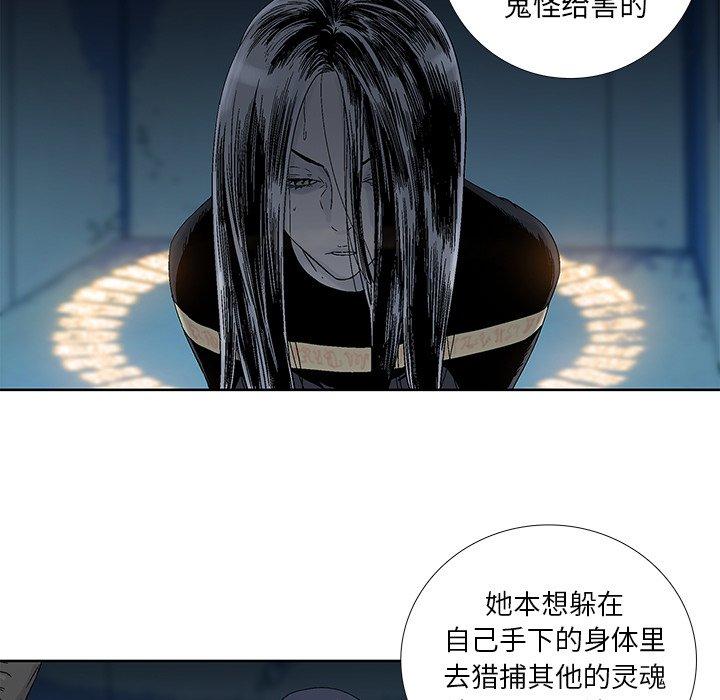 《破邪》漫画最新章节破邪-第 26 话免费下拉式在线观看章节第【27】张图片