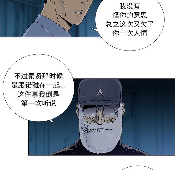 《破邪》漫画最新章节破邪-第 26 话免费下拉式在线观看章节第【40】张图片