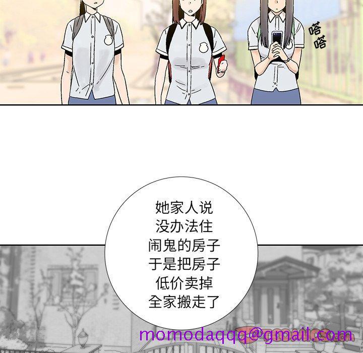 《破邪》漫画最新章节破邪-第 26 话免费下拉式在线观看章节第【46】张图片