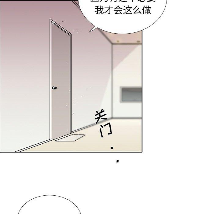 《破邪》漫画最新章节破邪-第 26 话免费下拉式在线观看章节第【67】张图片