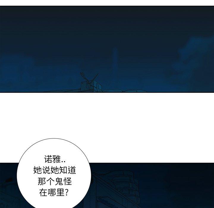 《破邪》漫画最新章节破邪-第 26 话免费下拉式在线观看章节第【25】张图片